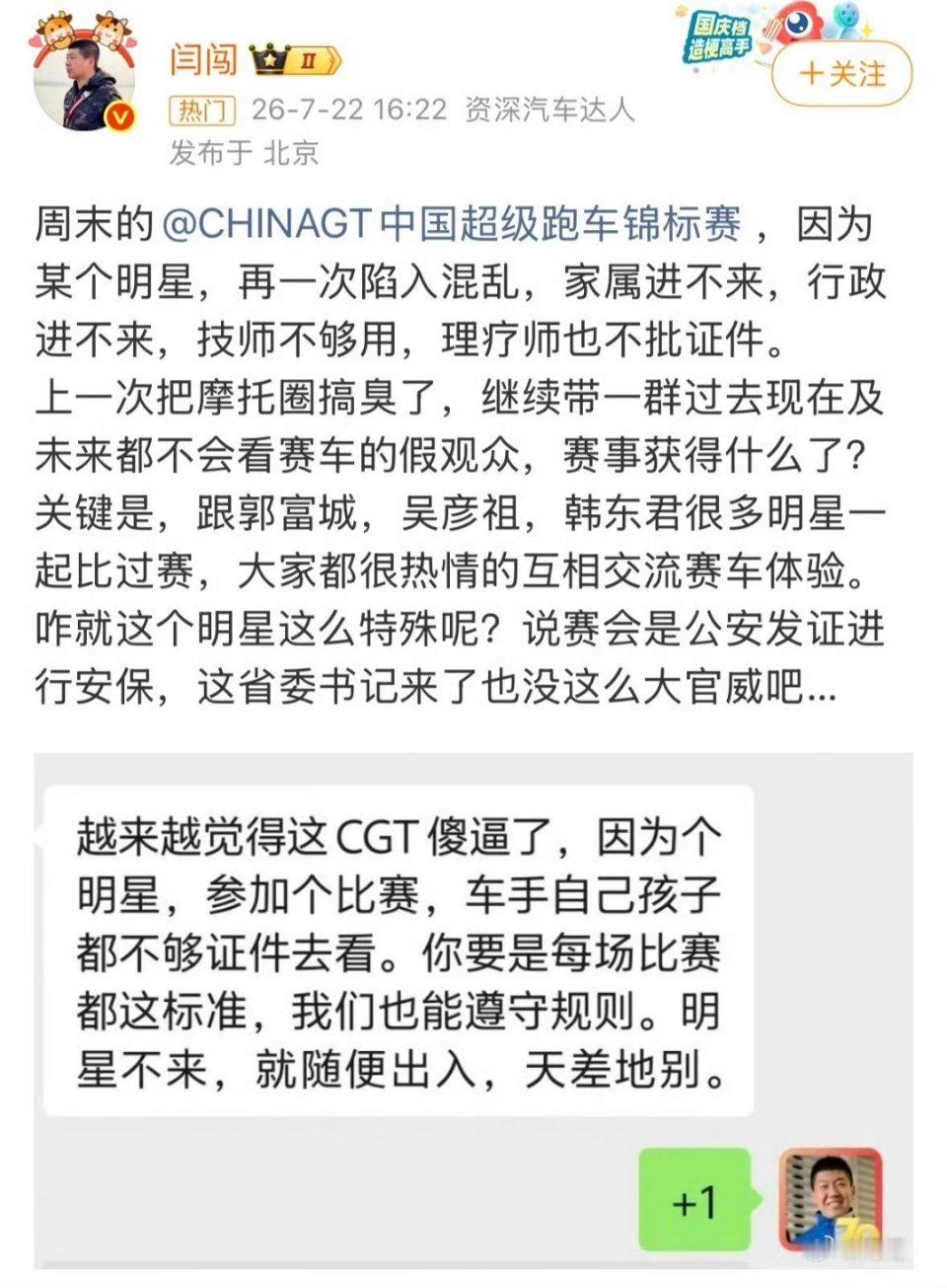车圈博主吐槽王一博这是什么意思啊