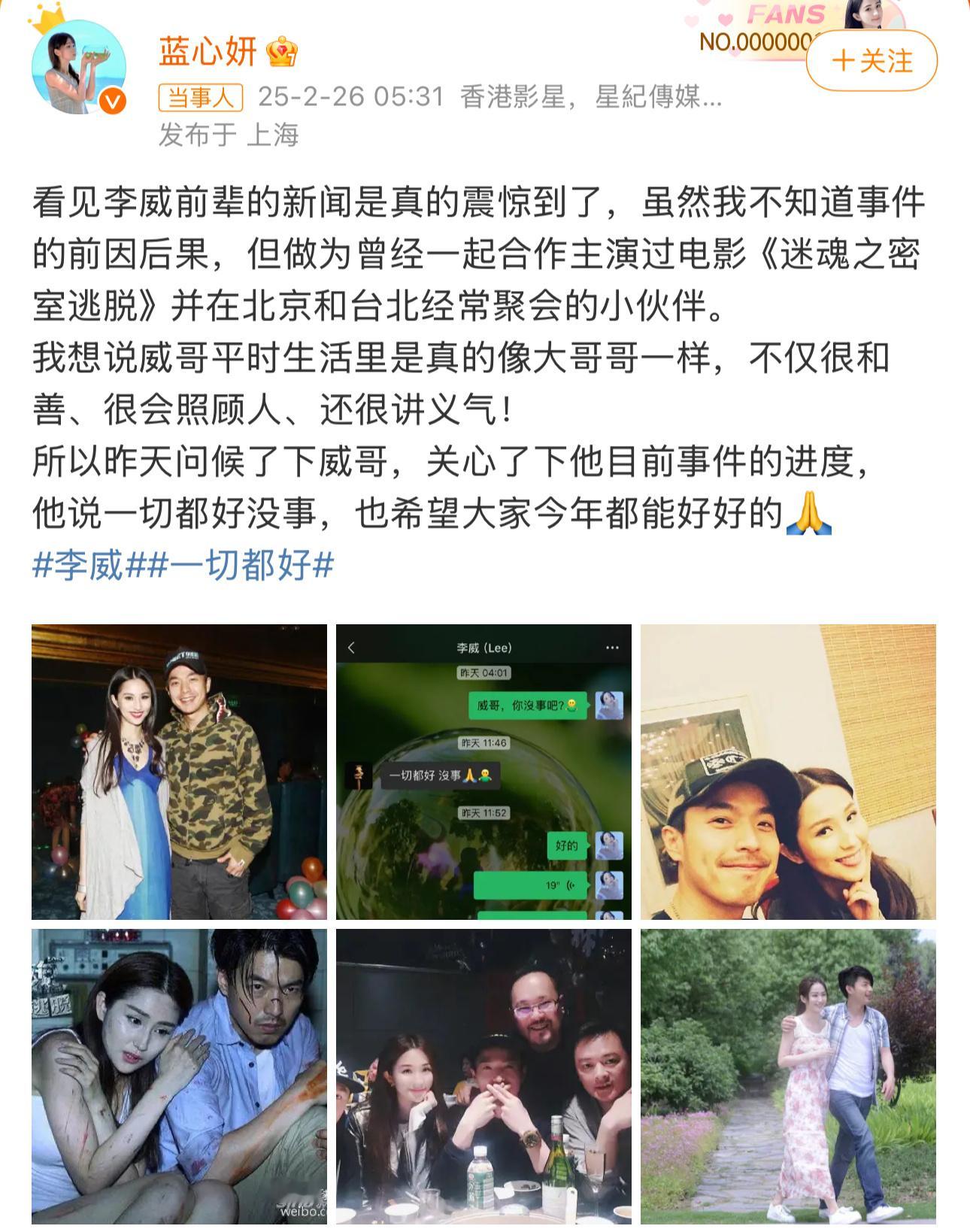 李威不是什么好人，但生活中一定要擦亮眼睛，千万别交了蓝心妍这种朋友。你以为她在关