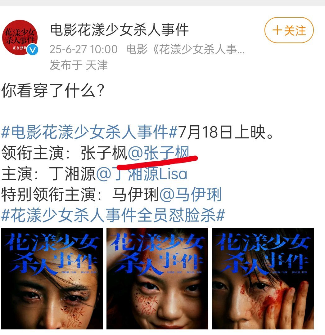 都是张子枫的一番电影，但票房都不理想​​​
