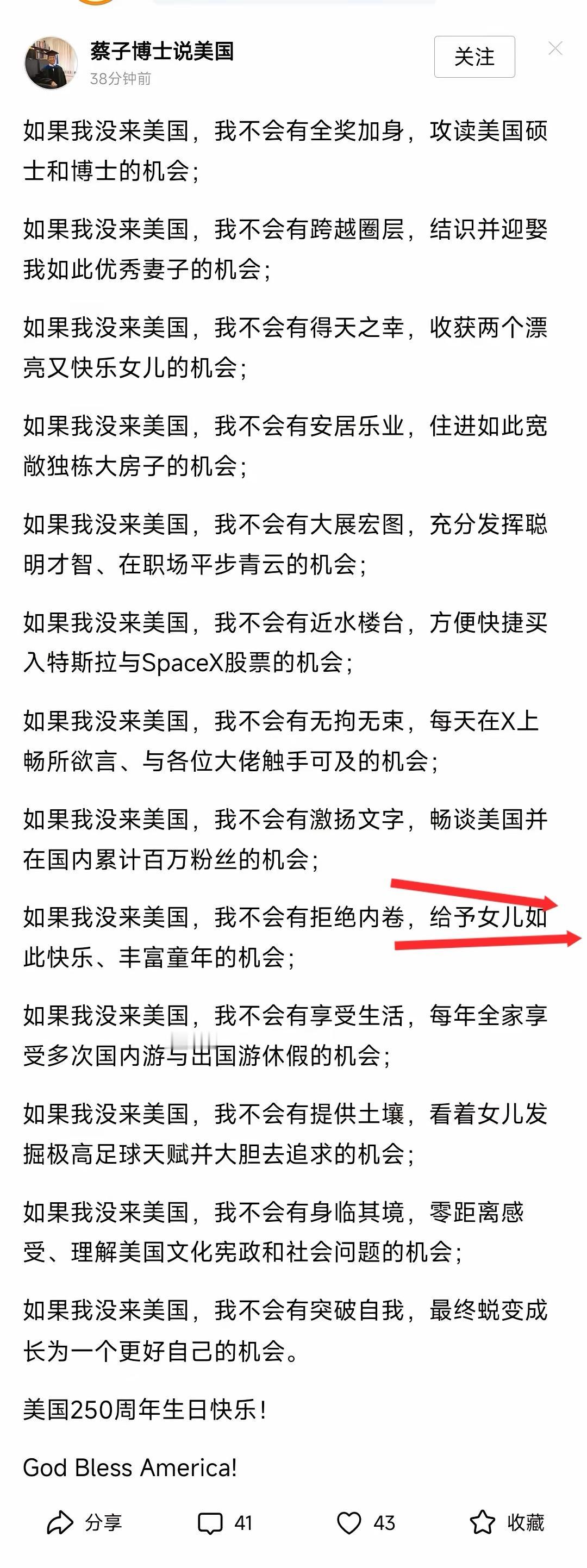 为什么这位润殖人这么肉麻地吹捧美国？核心就是标红的部分：只有女儿，没有儿子。去