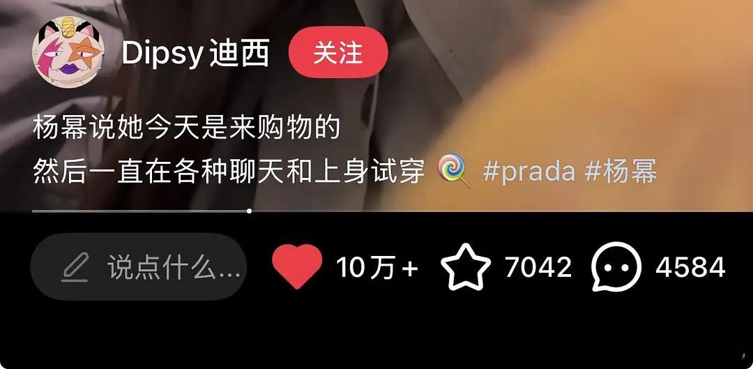 杨幂每次线下活动都好出圈，有效曝光了