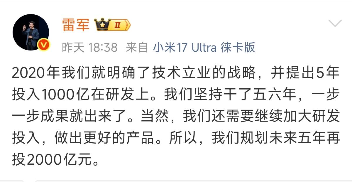 雷军在小米赚到钱之后，第一件事就是加大研发投入！特别是2020年之后，小米公司的