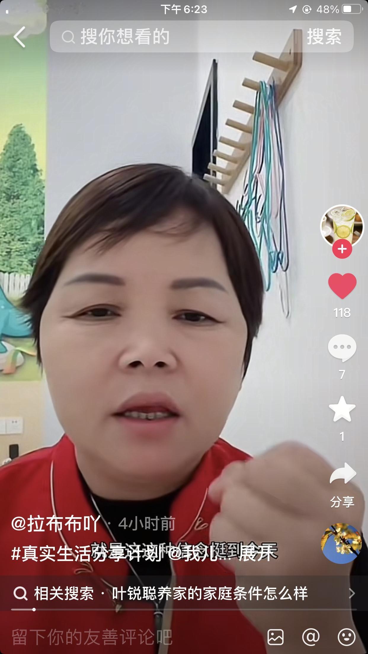 大喇叭真是一个智慧的女人，告诉儿子叶锐聪不要有压力，可以当做什么都没发生过，但你