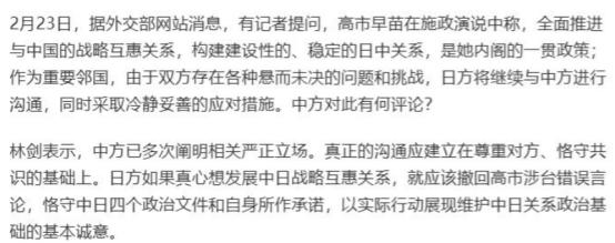 让步了？高市早苗最新讲话3天后，中方回应，再给她一次机会？ 2月18日