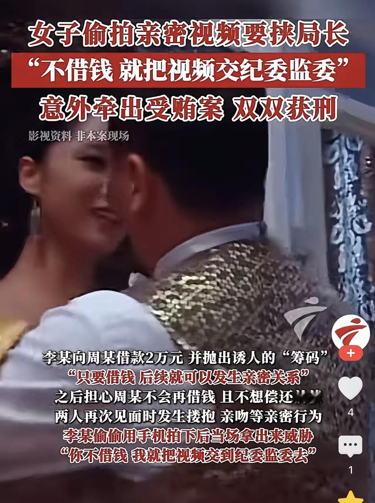 四川达州，一女子勾搭男领导，男的约她到茶楼，关门后两人搂搂抱抱，可这女的为了更好