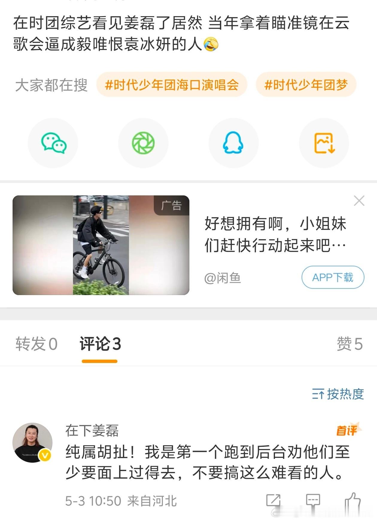 姜磊时隔快五年来解释云歌会的事情，是不是有点太晚了？怎么不多说点，谁让他黑脸的？