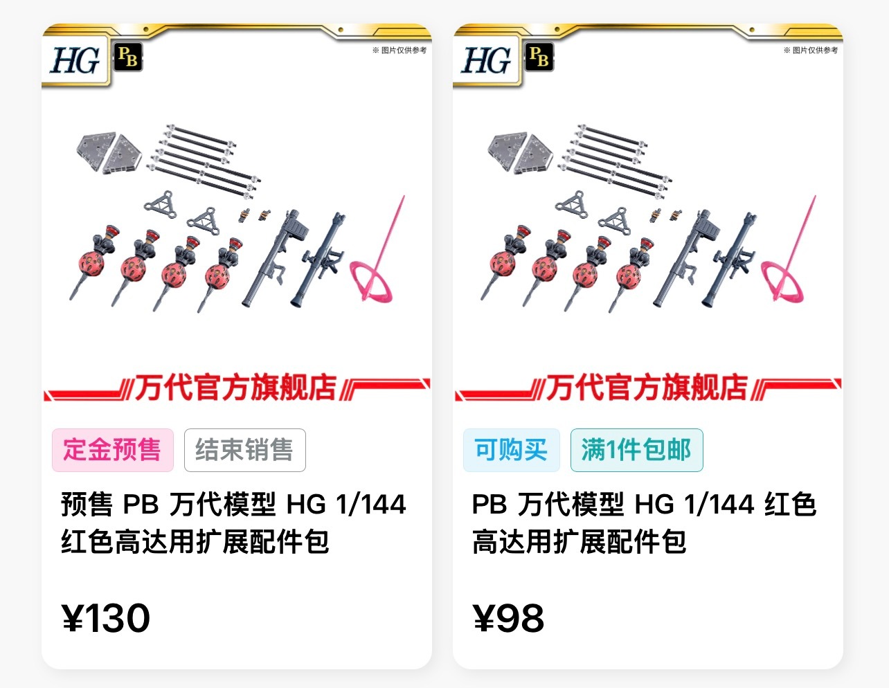 让我看看在闲鱼卖259的那个神人卖出去了没