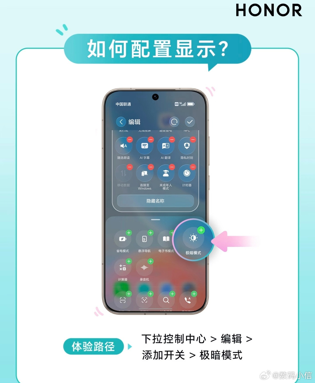 荣耀也太听劝啦！大家想要的控制中心极暗模式快捷开关安排上！升级MagicOS1