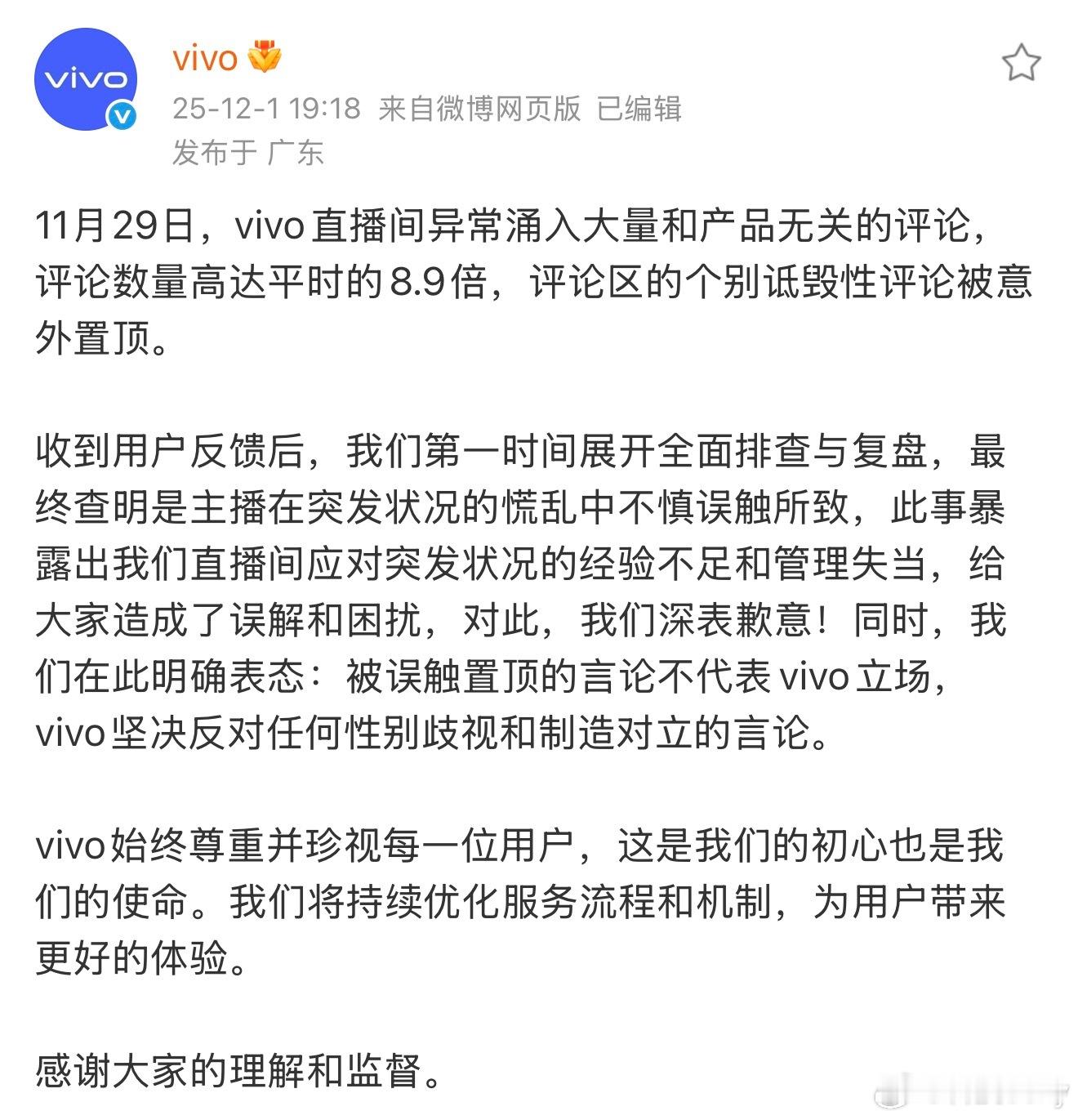 年底了有些势力又蠢蠢欲动了根据我分析是vivoS系列马上发新品，这款产品受众是女