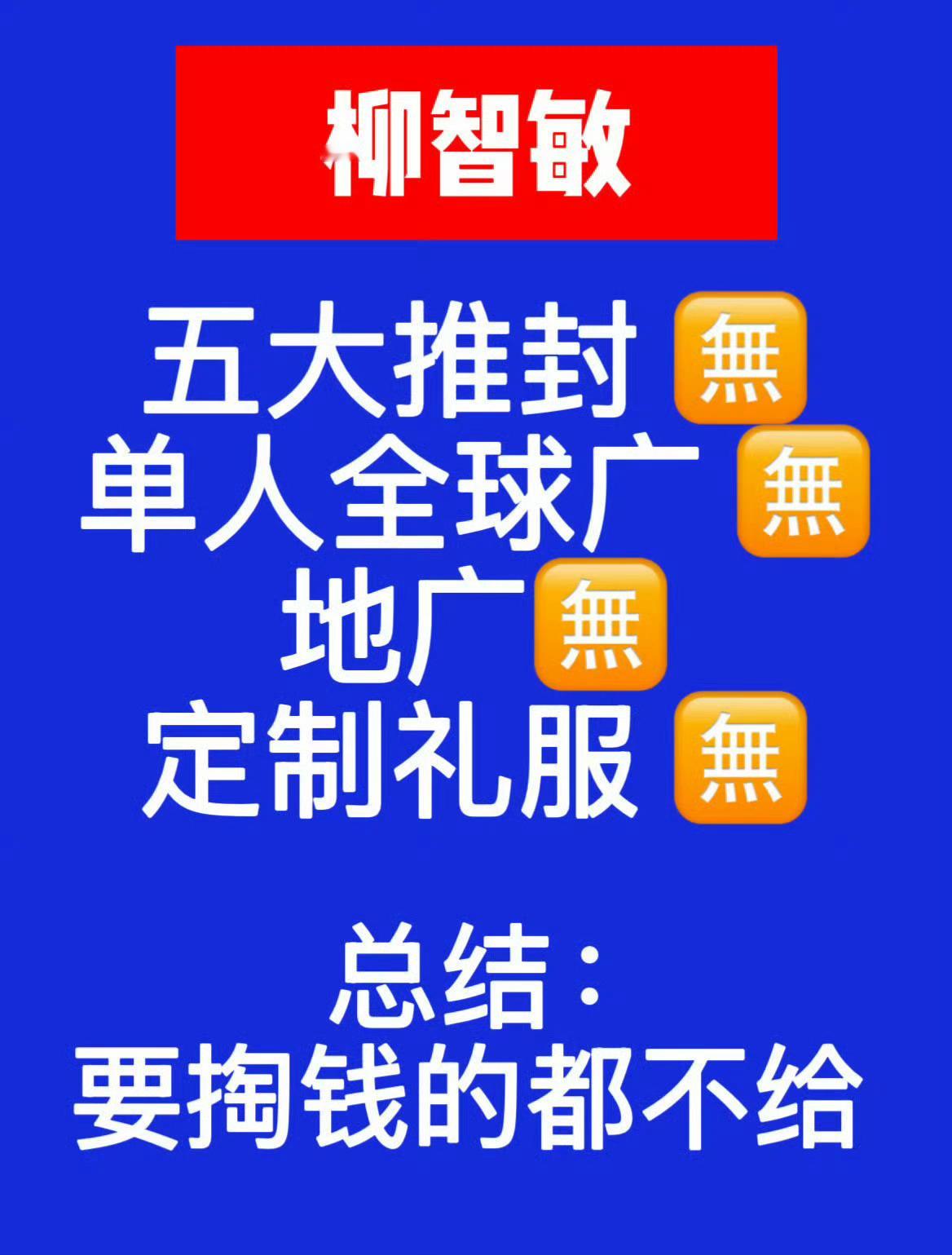 看了这热搜第一反应是：果然宇宙尽头是‘包装’。从脸到人设再到词条，全是流水线出品