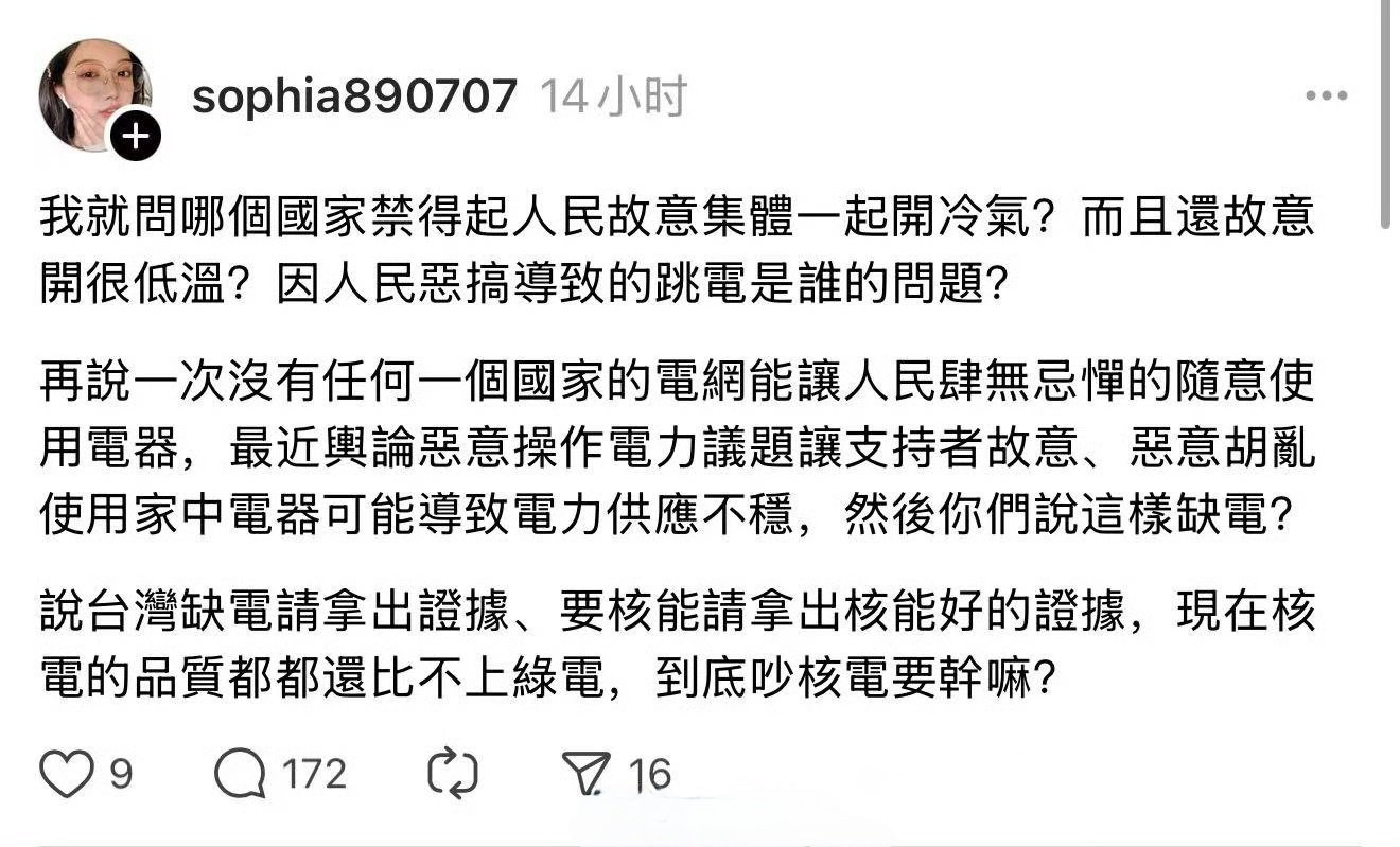 🐸:我就问哪个国家可以大家一起开冷气？能让人民自由使用电器？​​​