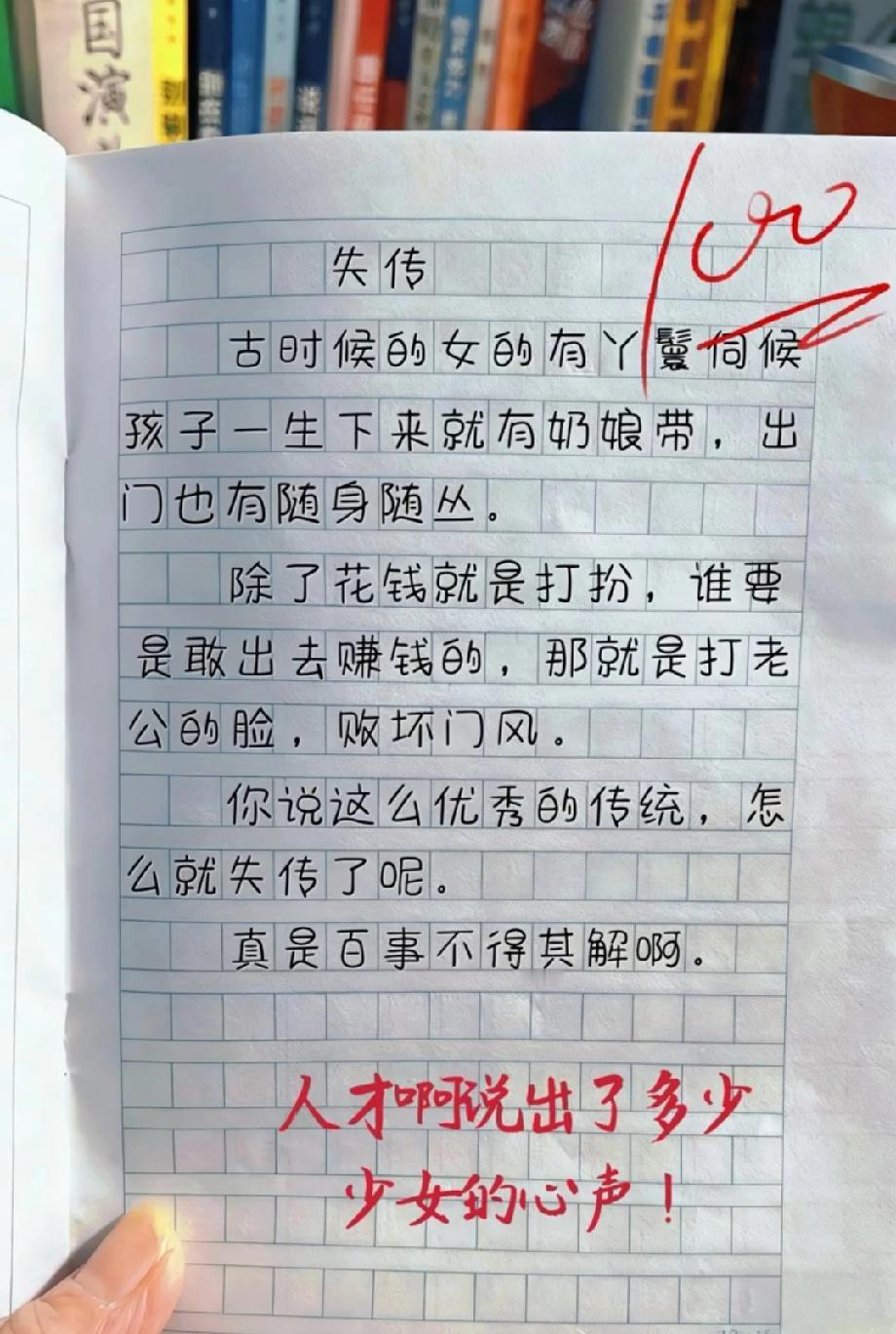 绝了！这篇小学生作文《失传》刷屏，脑洞大到老师都夸人才