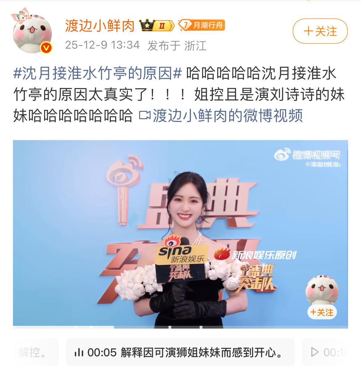 沈月，上次还有那谁也是，拍剧最大原因说是要和刘诗诗合作