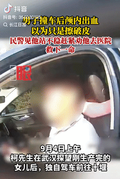 这位民警火了！11日报道，一男子开车时遭遇车祸，觉得没什么大问题，准备处理完事故