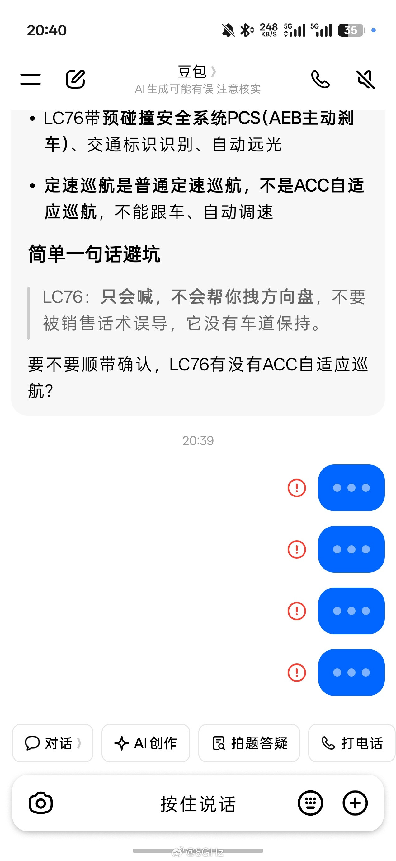 豆包你怎么了[微笑][微笑][微笑][微笑]​​​