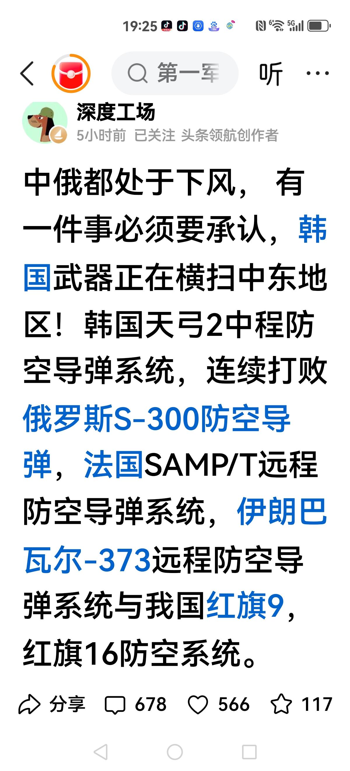 【面对现实，清醒认知，清场式遥遥领先轻易不要乱说】韩国​在伊拉克，阿联酋，沙特