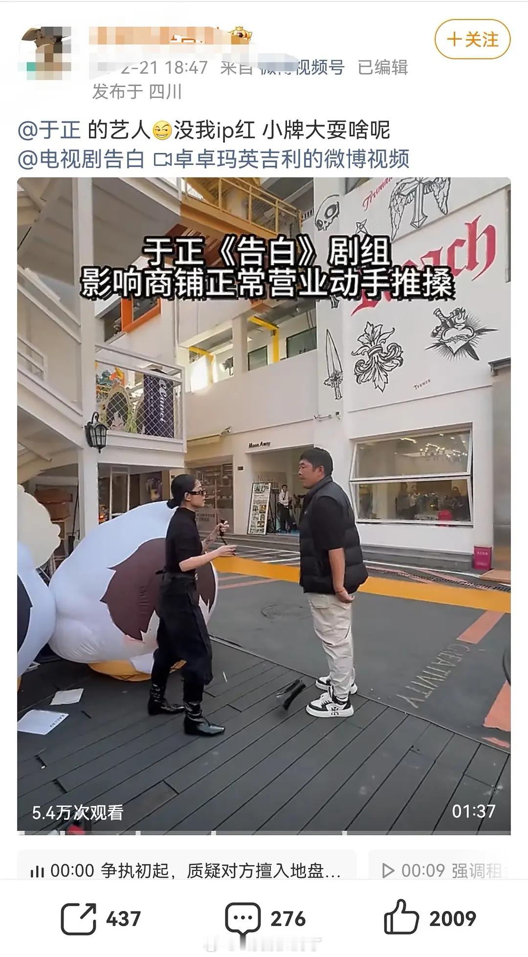 《告白》剧组这是在干嘛？