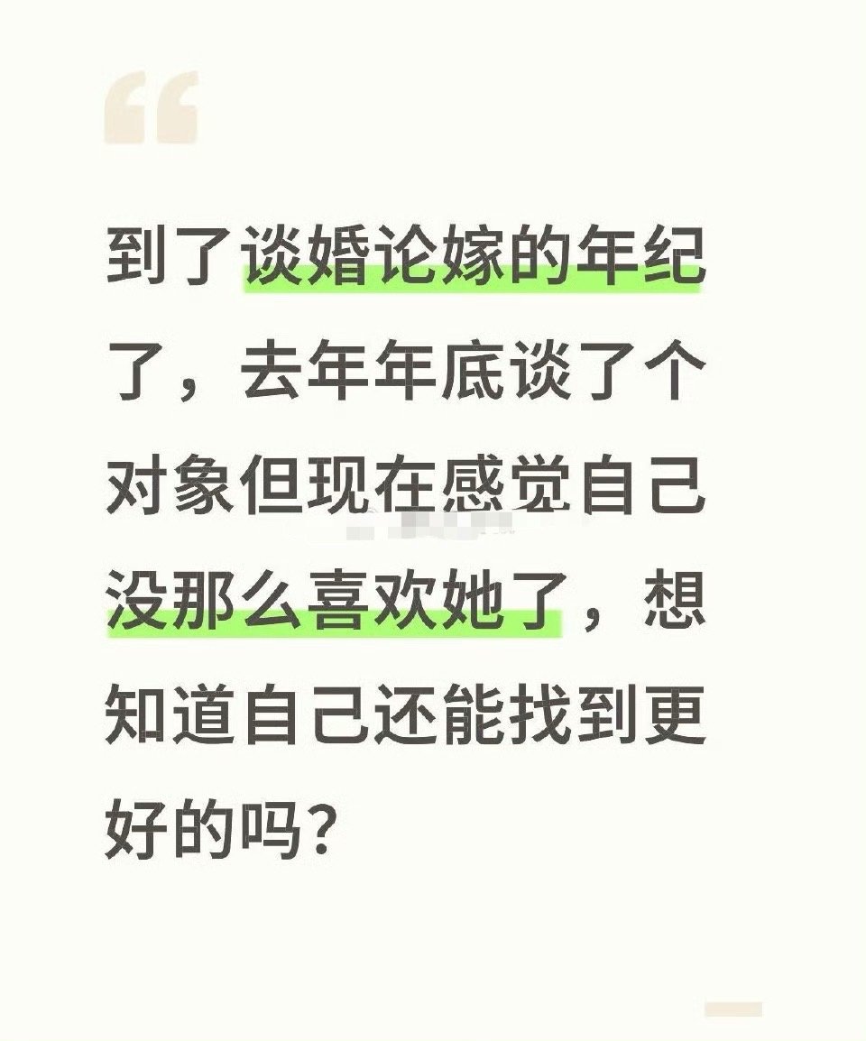 还能找到更好的吗？[抠鼻][抠鼻]​​​