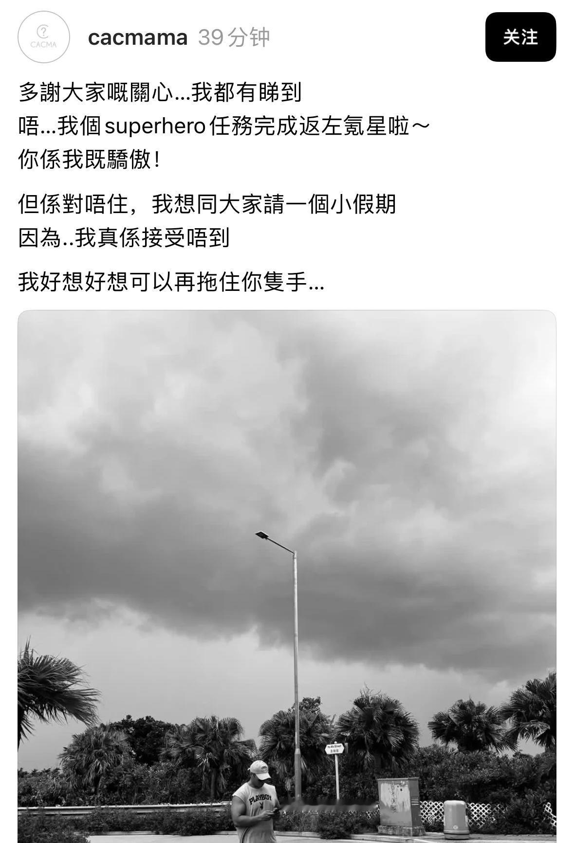 香港大火牺牲消防员女友：我的超级英雄任务完成返回左氪星啦。她与牺牲的消防员恋爱