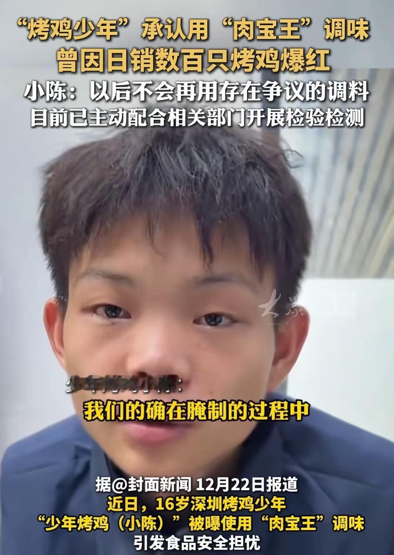 还是太年轻！16岁少年深圳卖烤鸡爆火后，有人劝他低调一点，可他听不进去，还炫耀一