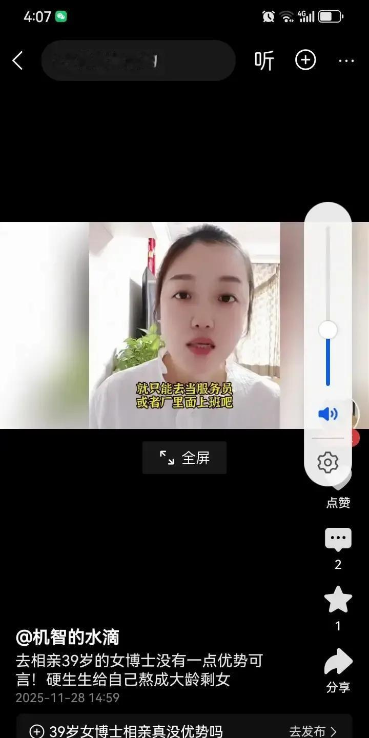 男硕士找对象像超市打折，女博士相亲却被晾一边。我上周参加同学婚礼，桌上一985