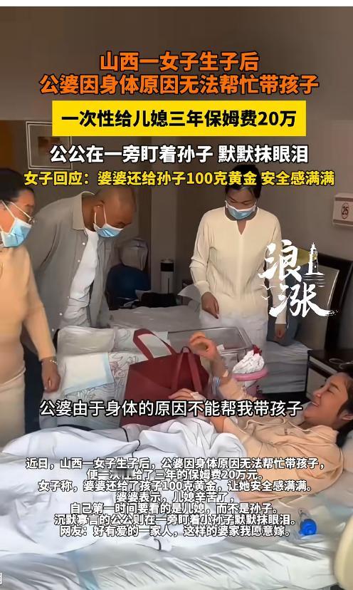 太原婆婆“反向操作”火了！直言不带娃，一出手却让全网宝妈酸哭4月29日，山西