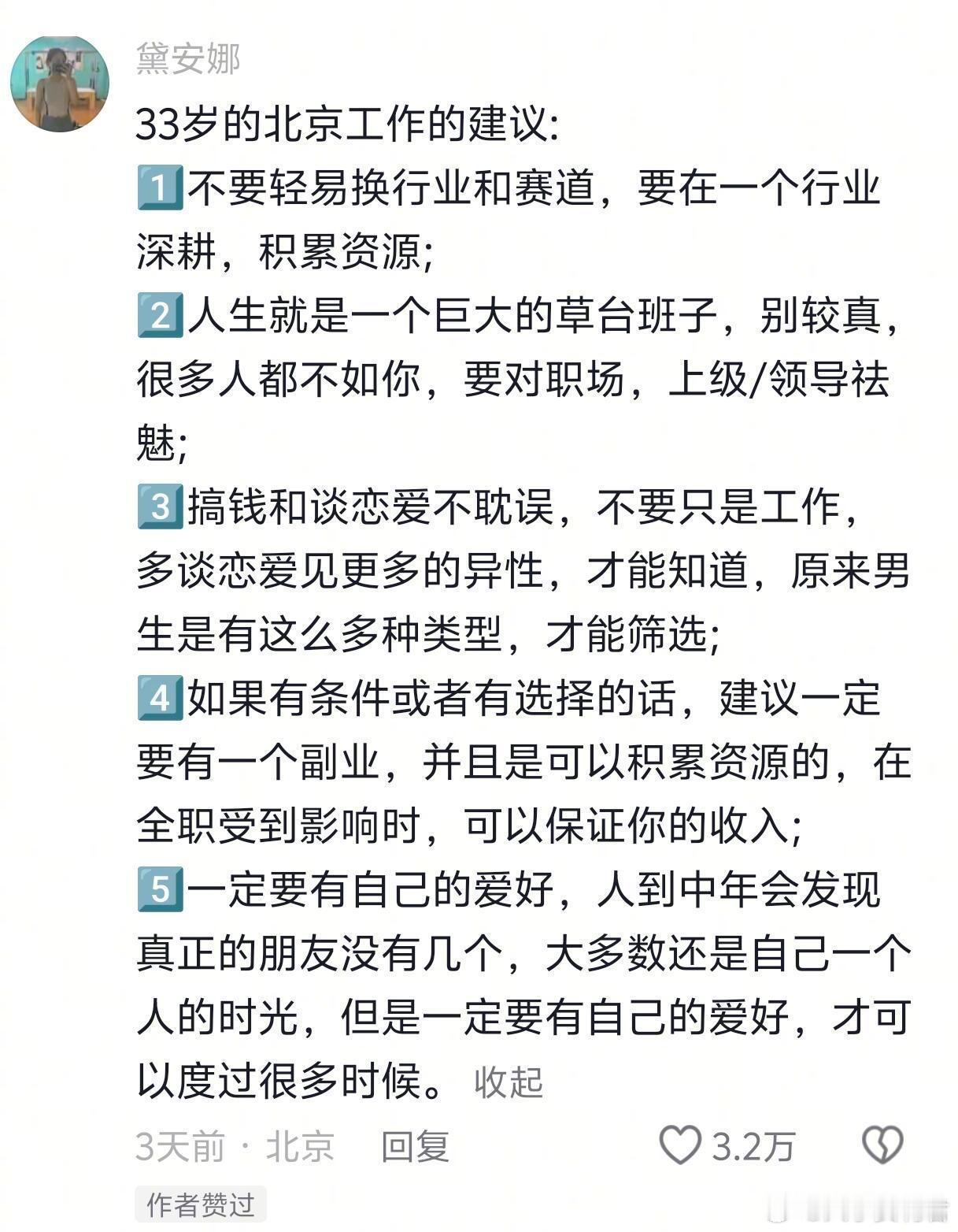 到目前为止，你觉得最有用的人生经验是什么？