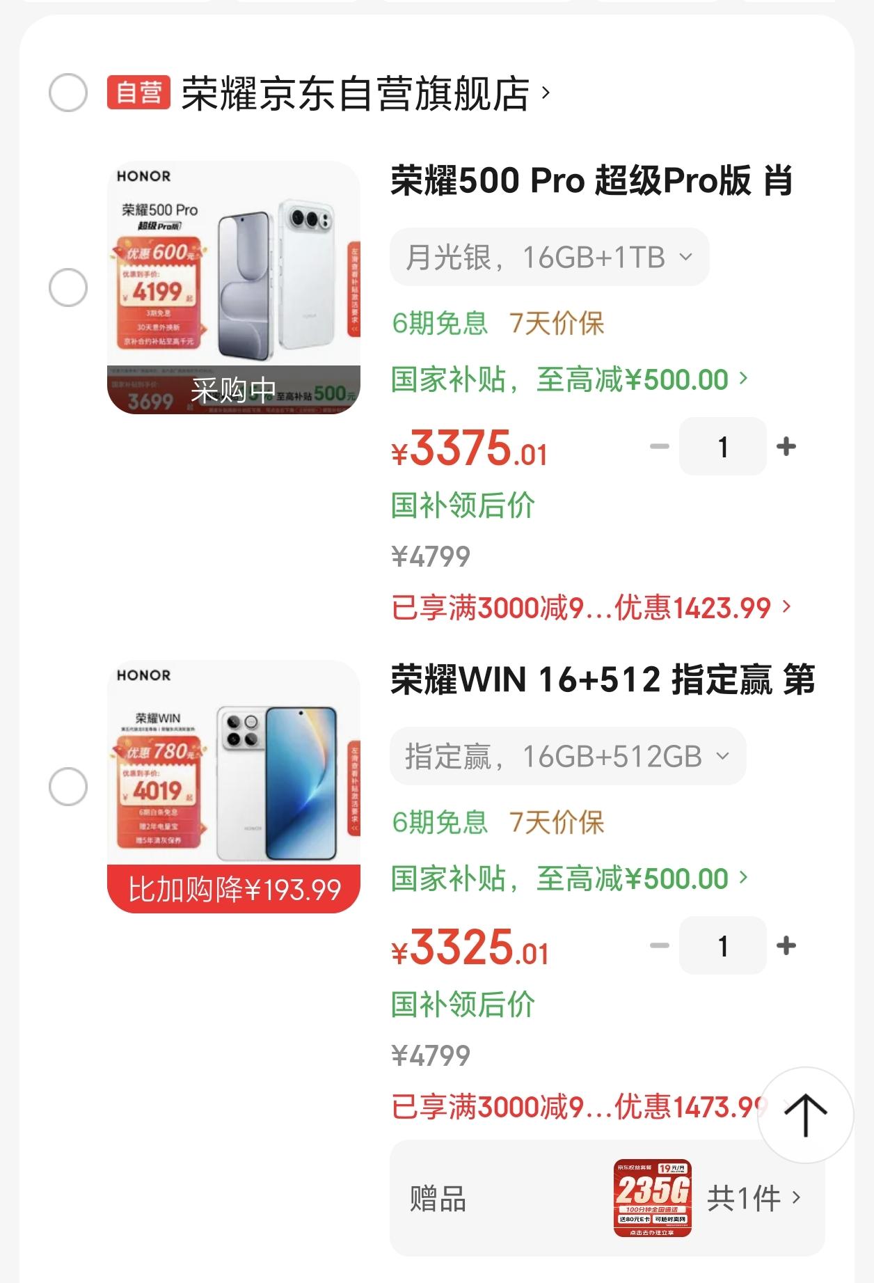 纠结啊，3375的荣耀500Pro和3325的荣耀WIN该选择哪一个啊？荣耀
