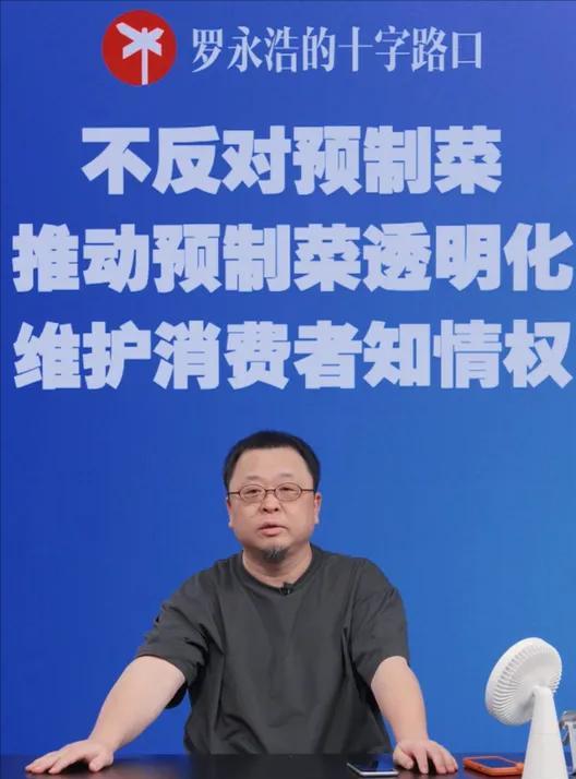 罗永浩直播，一分钟进10万人，晒出“证据”。可西贝12号下午的回应太耐人寻