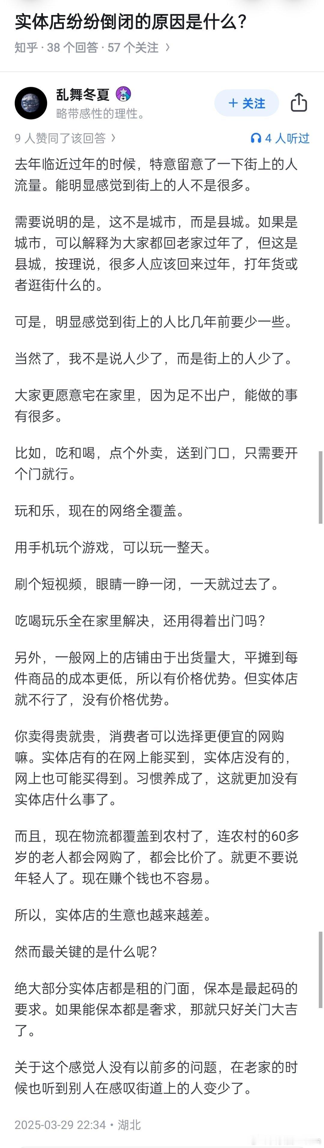 实体店纷纷倒闭的原因是什么实体店倒闭原因