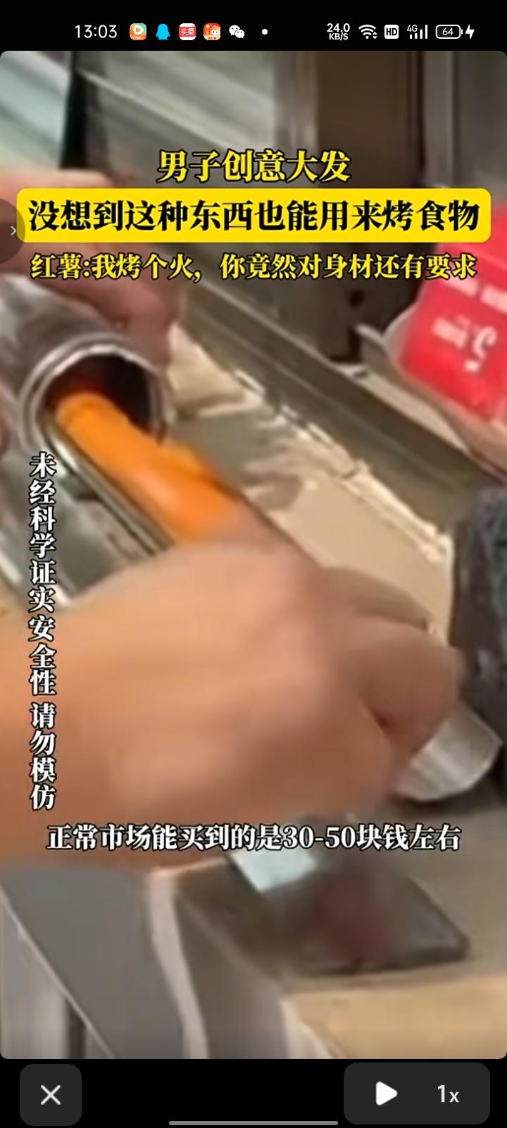 3月29日，河北保定。男子创意大发，使用太阳能管烤食物，主要是环保也便宜，这根管