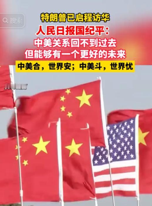 轰动全球！特朗普刚踏上中国土地，一场握手就戳破中美关系最核心的窗户纸，全世界目光