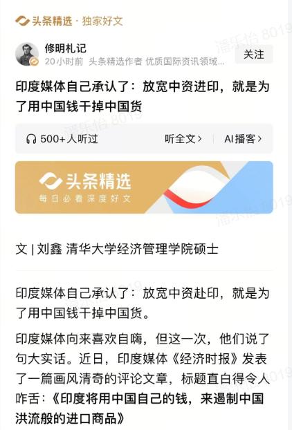 印度媒体这次总算说了句大实话，直言放宽中资赴印，根本不是想和中国搞好关系，而是要