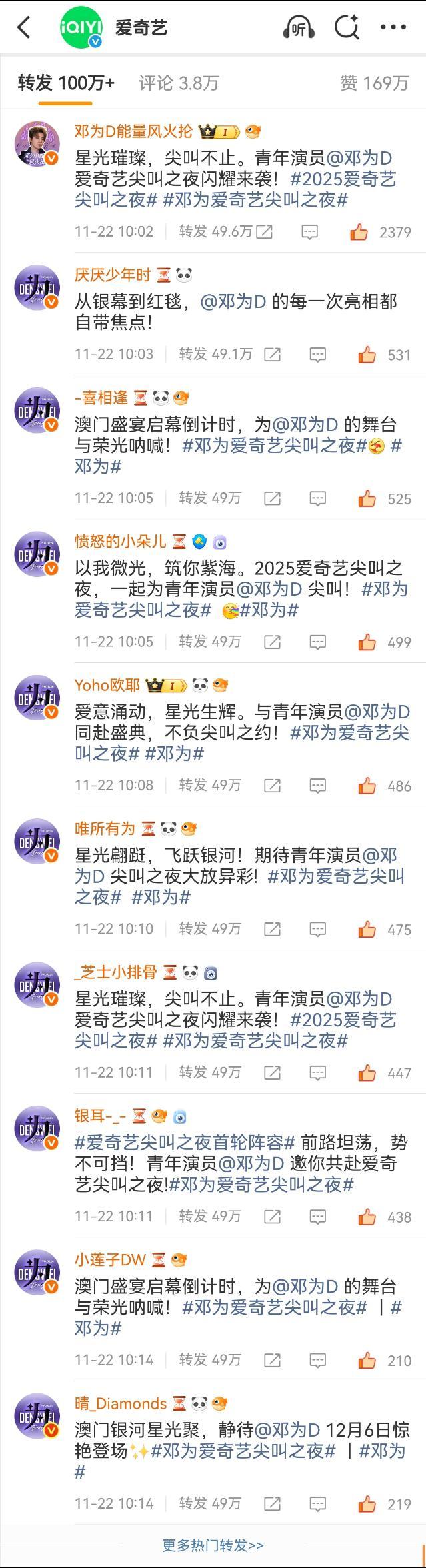 邓为官宣爱奇艺尖叫之夜后，无人在意的角落，风火抡一直在默默努力风火抡永不言弃！永