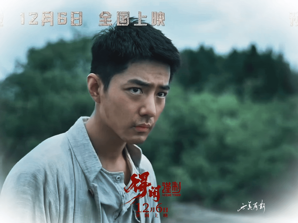 肖战《得闲谨制》里的莫得闲是南京军工厂的一名高级钳工，战乱中全家跑到湖北宜昌的这