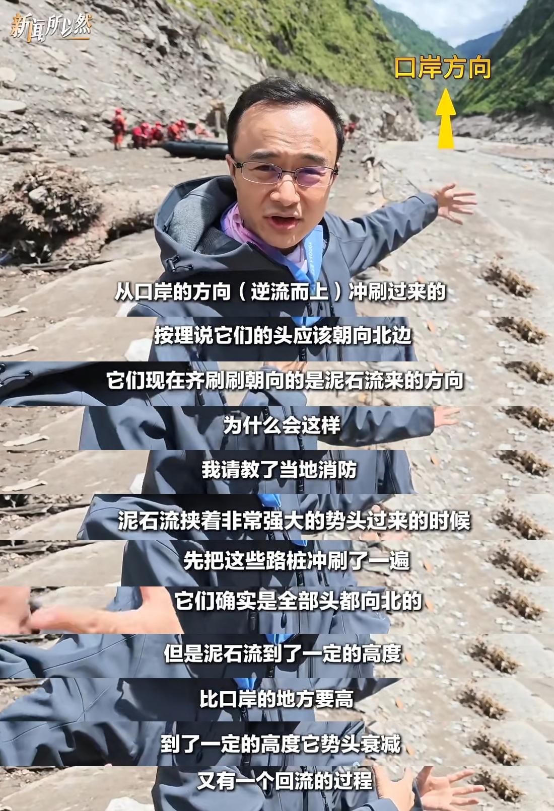 在央视报道的吉隆口岸特大泥石流灾害中，有2件事令我极为震撼。一是泥石流过境后