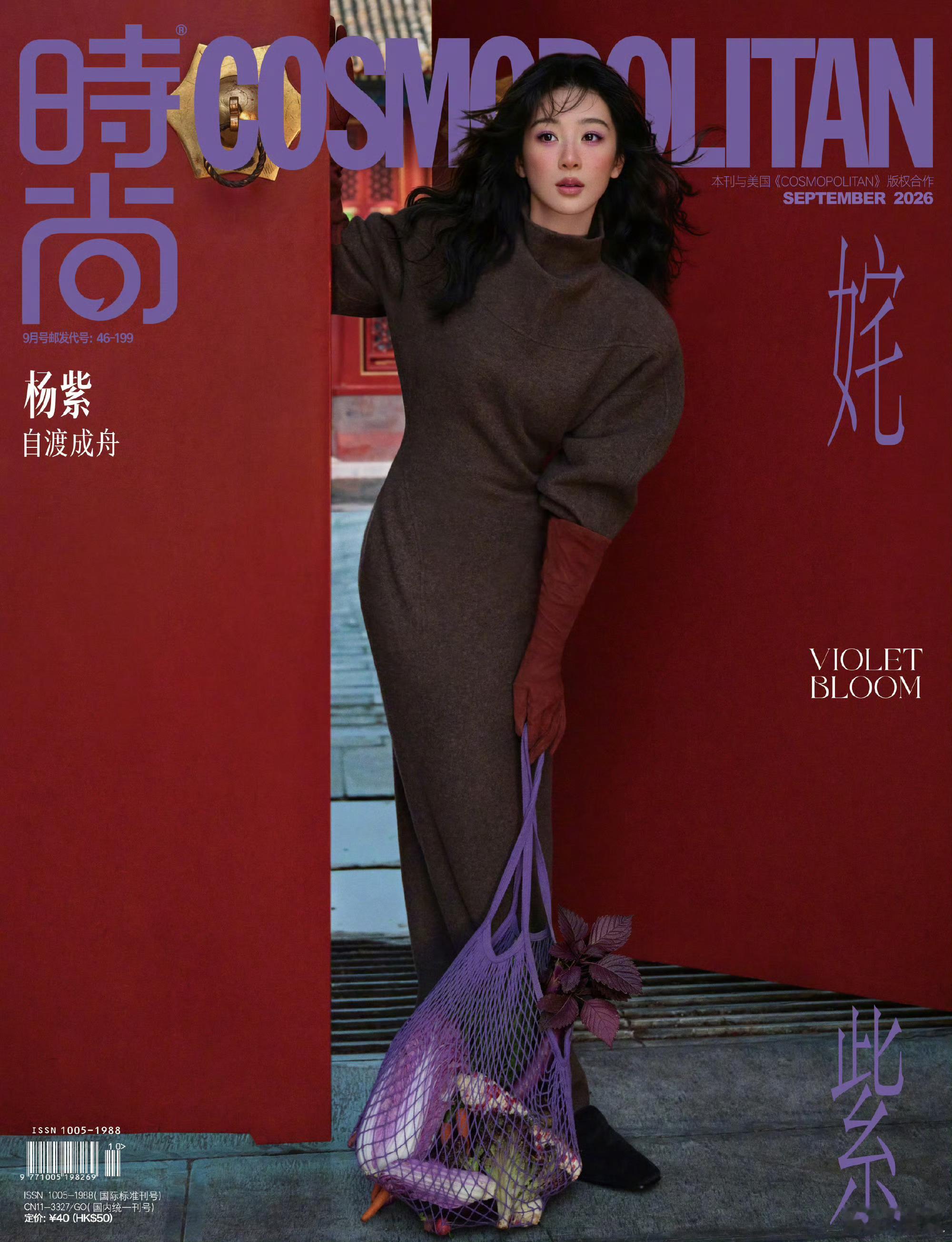 杨紫😘杨紫我也不知道我为什么爱你，我只知道，你是我不爱别人的