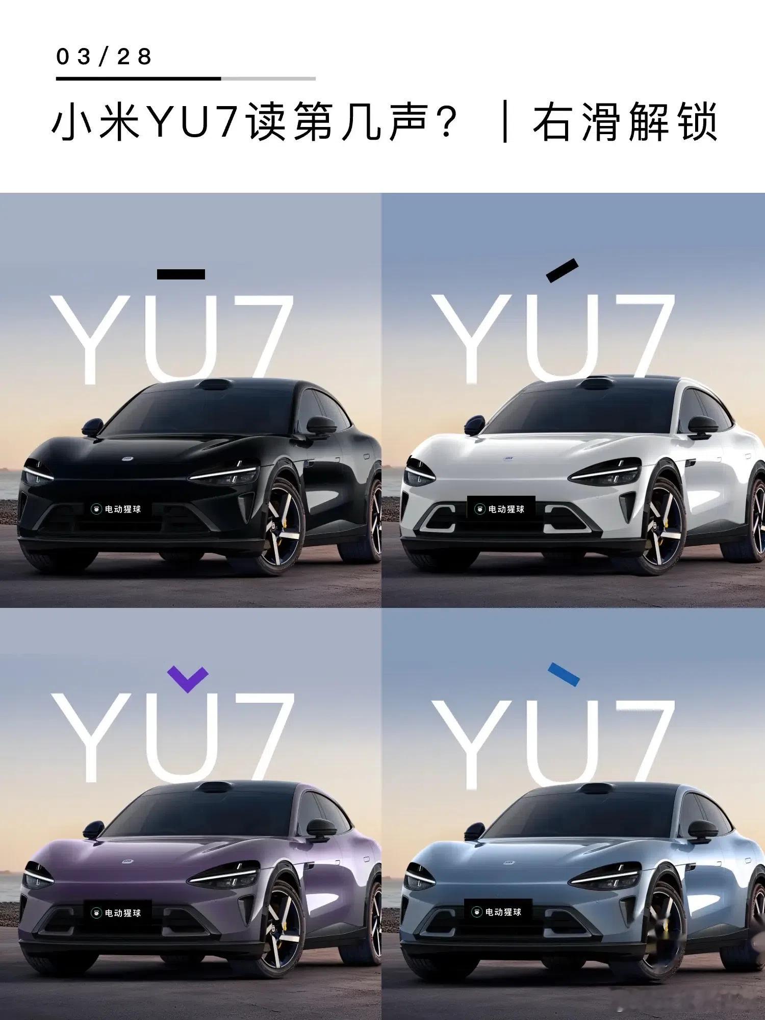 雷军说YU7月底上市我只能说，那些已经上市的车型，最后半个月不到能多卖几台就赶