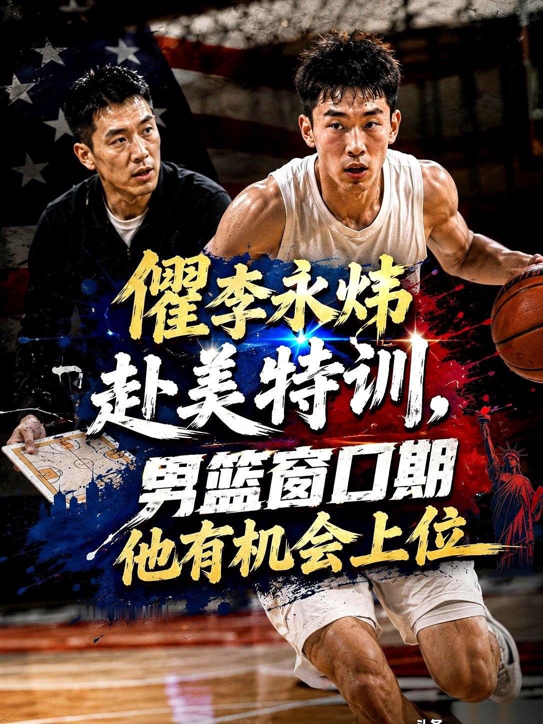周琦、赵睿、胡金秋，全都不在。你敢信吗？新一届国家队的集训名单，几个顶梁柱的名