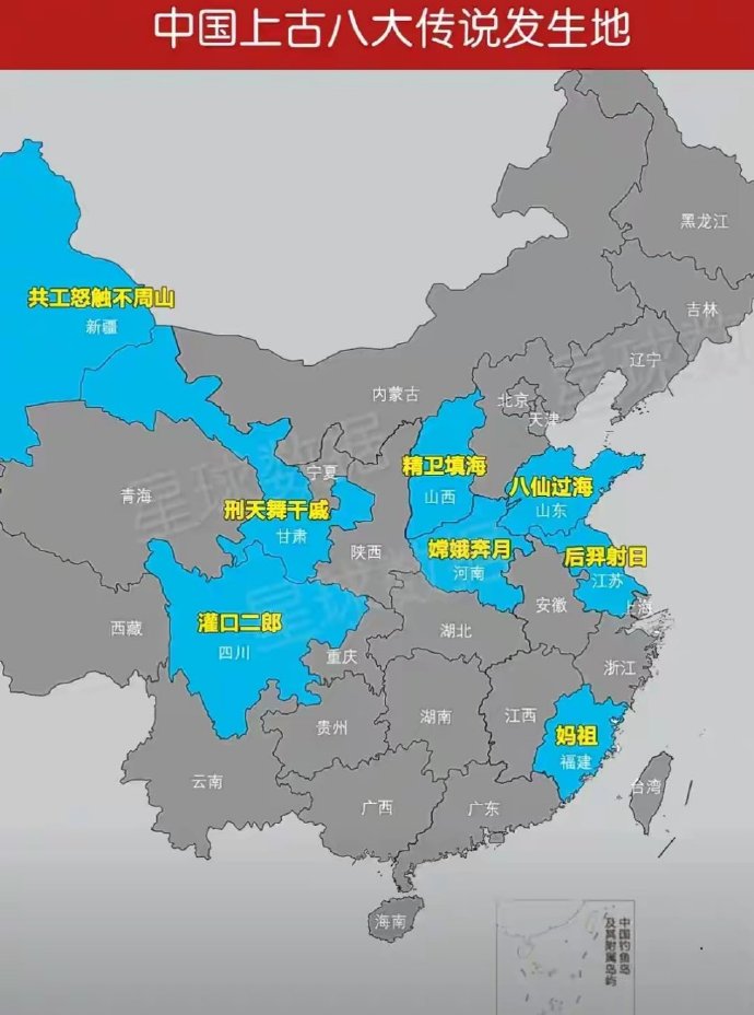 我国上古传说发生地1、精卫填海：山西​2、八仙过海：山东​3、嫦娥奔月：河南​4、后羿射日：江苏​5