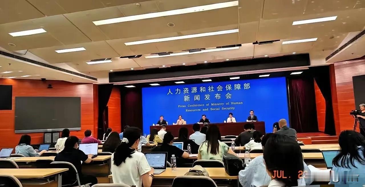 今天广大退休人员吃了定心丸了吧！今天人社部上半年工作新闻发布会官宣，2026年
