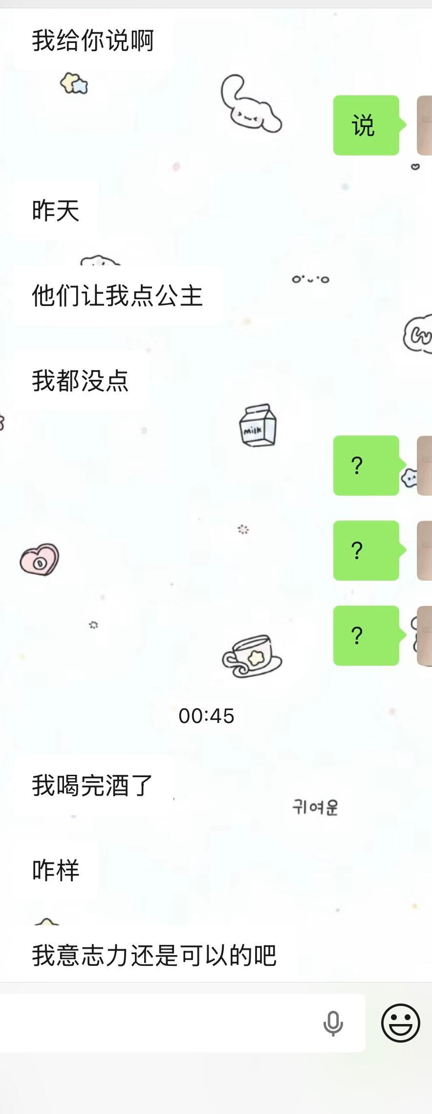 男朋友这样说可信吗！！！​​​