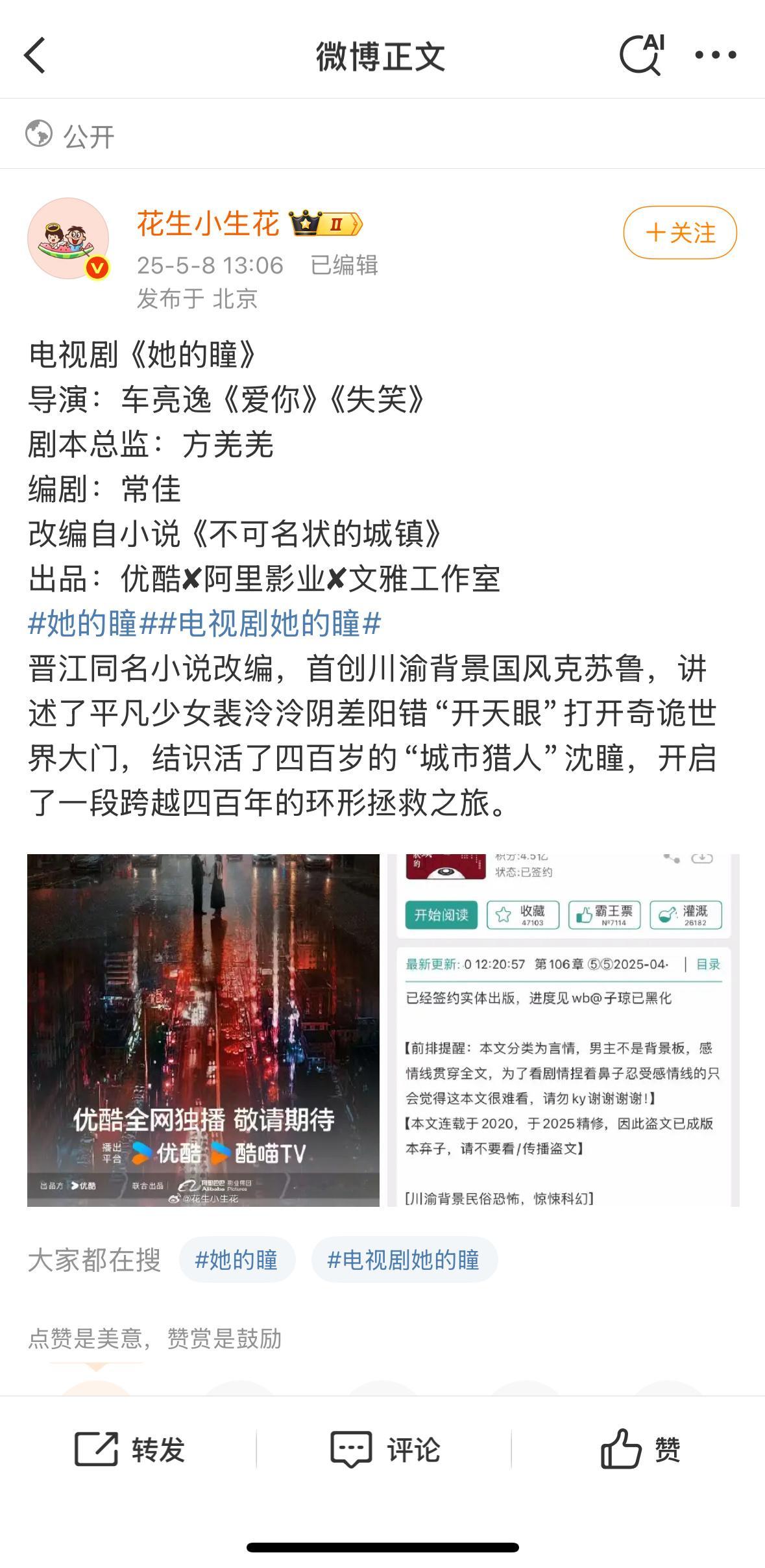 《不可名状的城镇》也要影视化了，真的好奇国风克苏鲁要怎么拍​​​