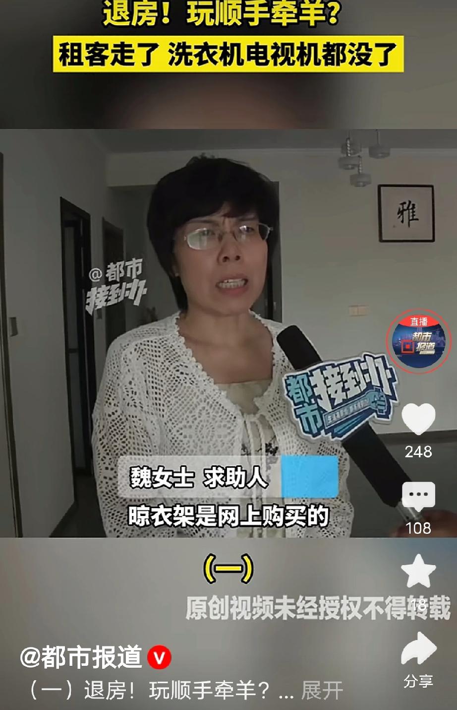 河南洛阳，女子把自己配套齐全的房屋出租给一名女租客，不料，租期结束，女租客悄悄搬