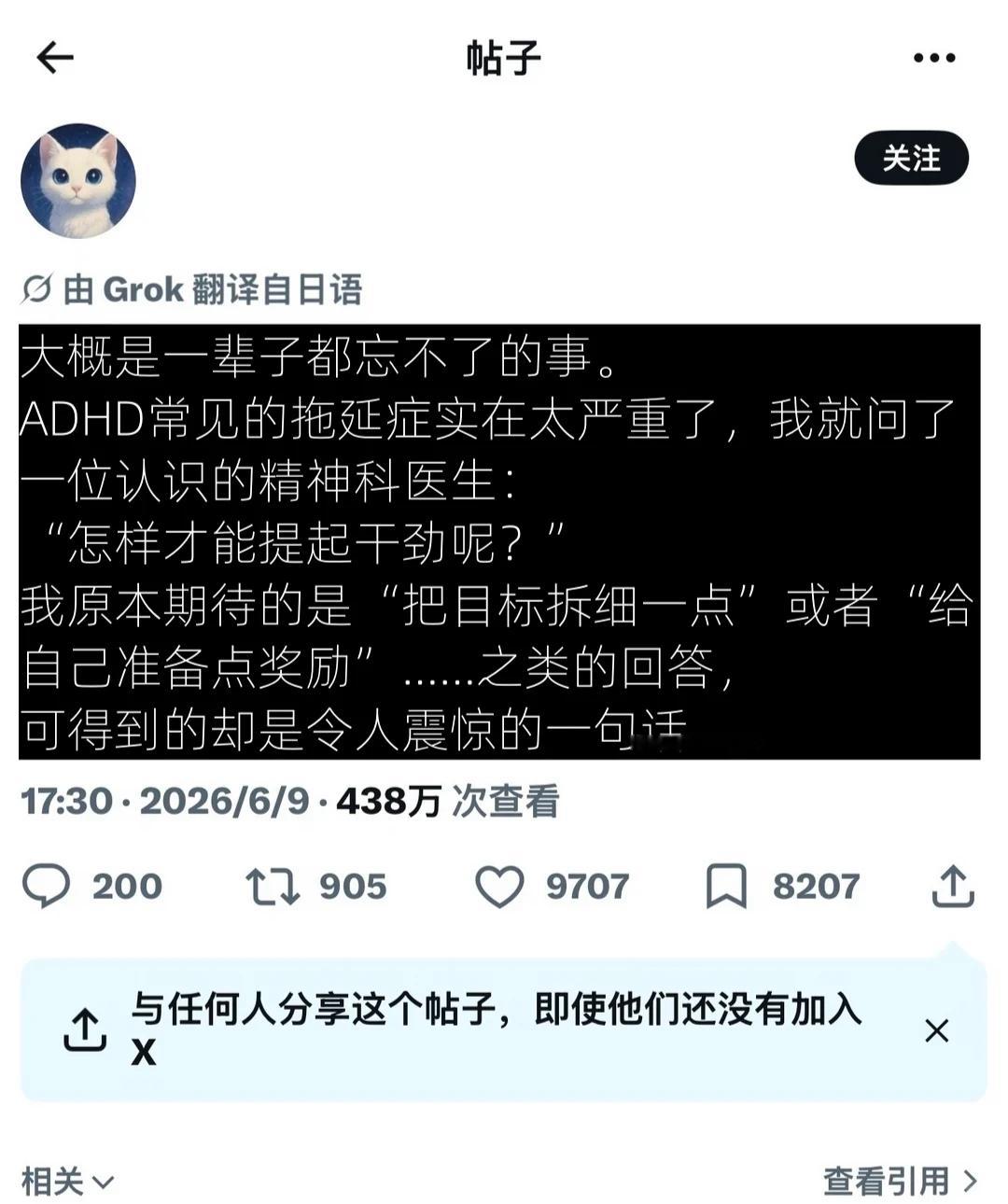 X上这句话救了我的拖延