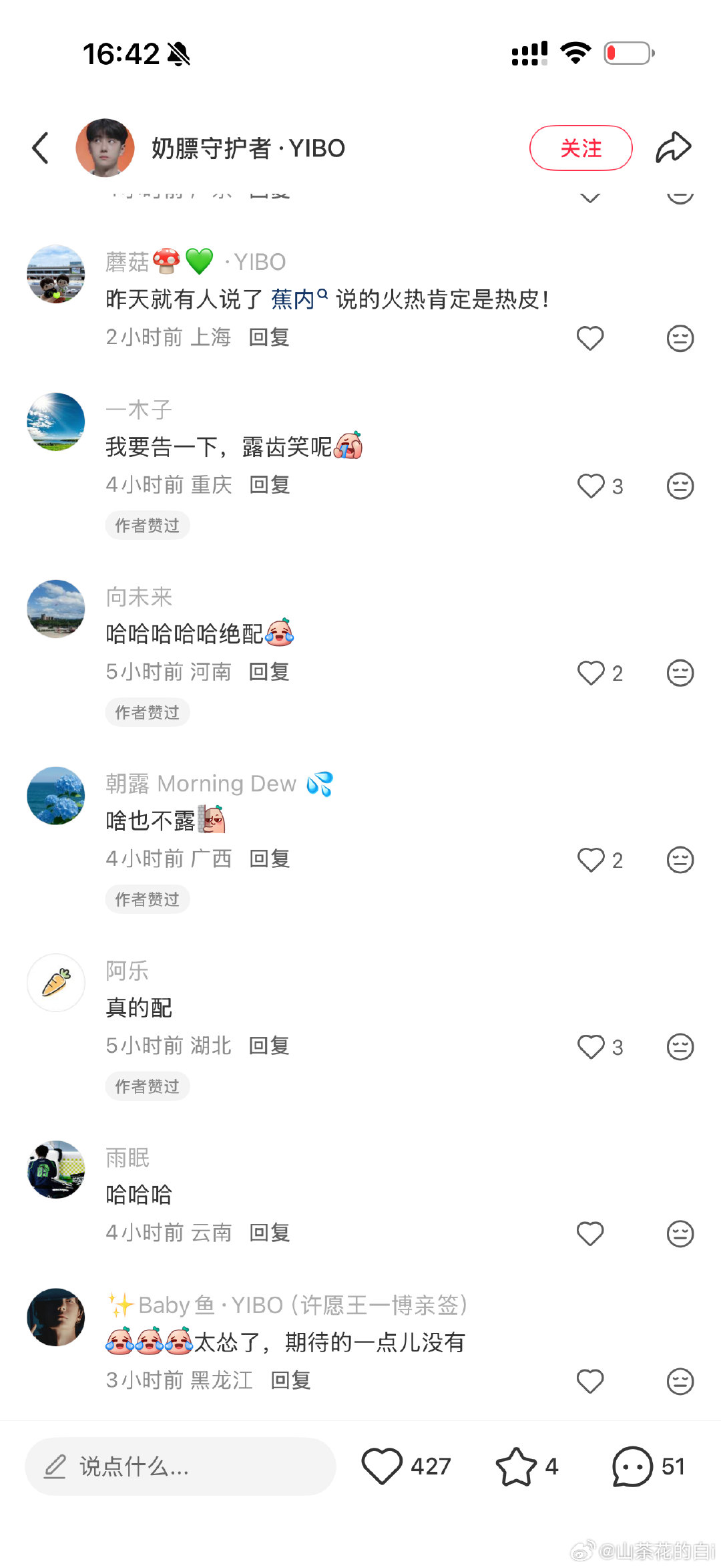 笑出声了，我要告一下王一博！！！​