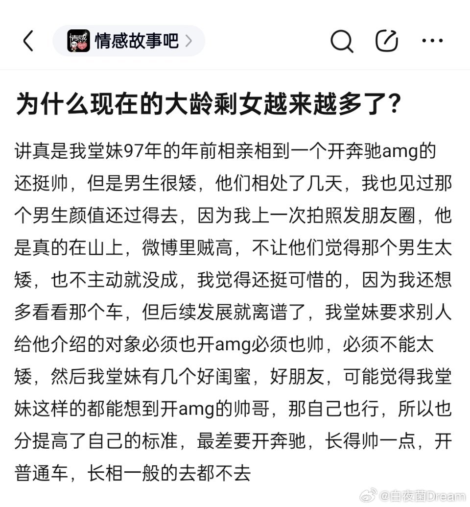 为什么现在大龄剩女越来越多了？