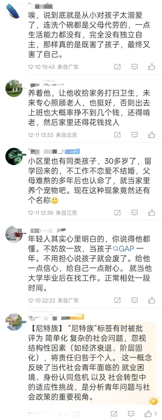 孩子在家待着不去找工作，怎么办？