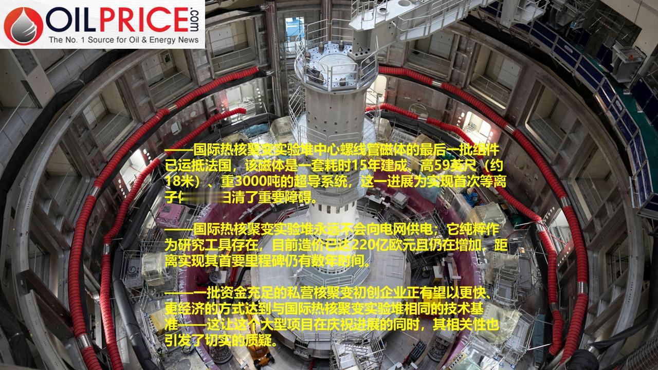 核聚变研究又传喜讯，全球最大核聚变反应堆迎来里程碑时刻全球最大的核聚变实验距