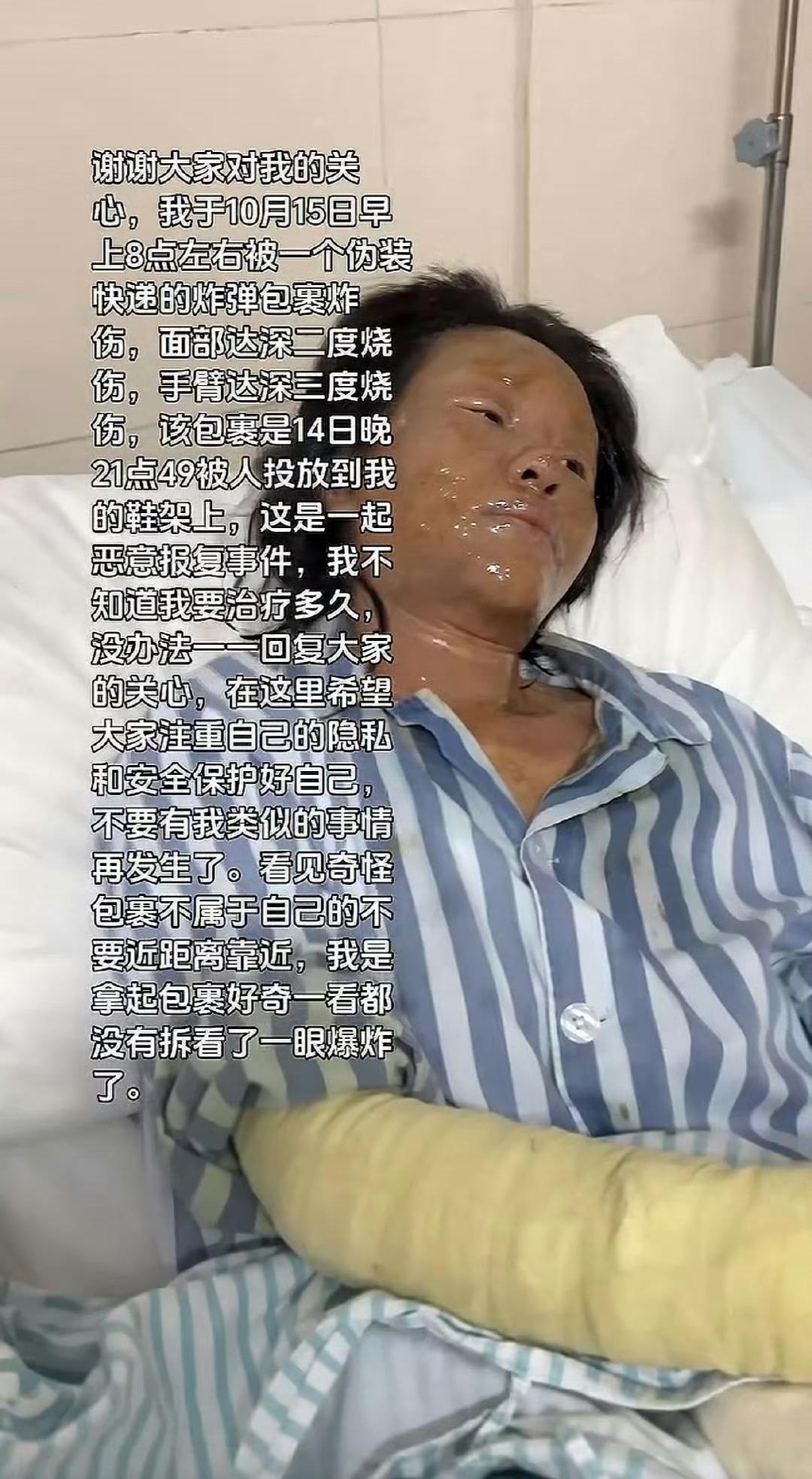 前几天刷到个新闻,心都揪起来了。湖南一个女主播,收到一个快递包裹,打开一看是炸弹